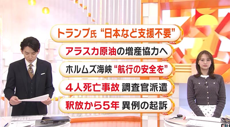 トランプ大統領「日本の支援必要ない」
