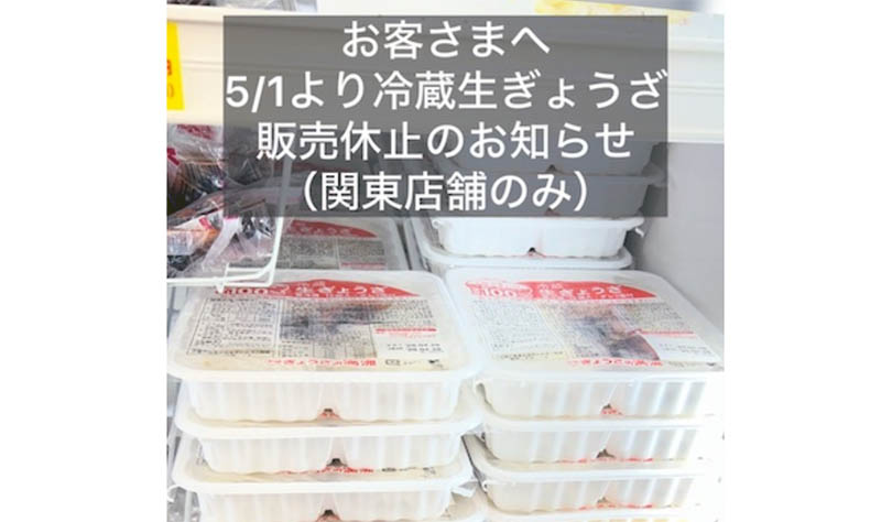 ぎょうざの満州