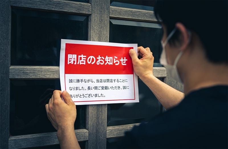 閉店のお知らせ