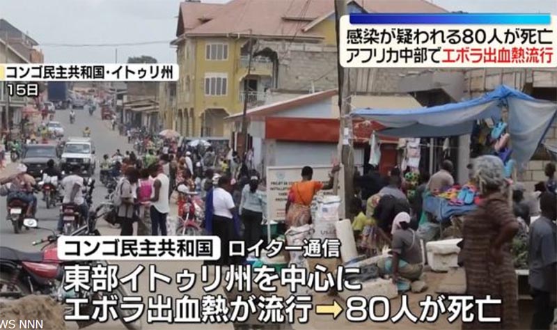 コンゴでエボラ出血熱で80人死亡