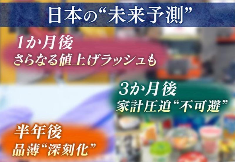 読売新聞の未来予測
