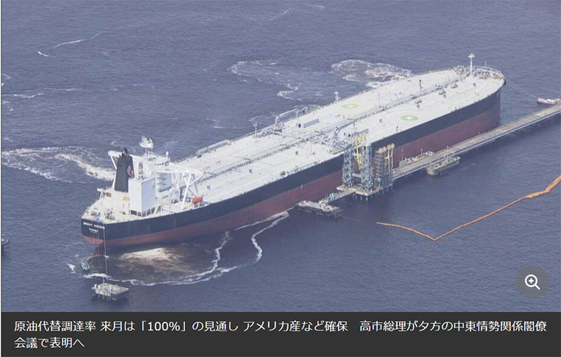 7月の原油代替え調達100％に達する