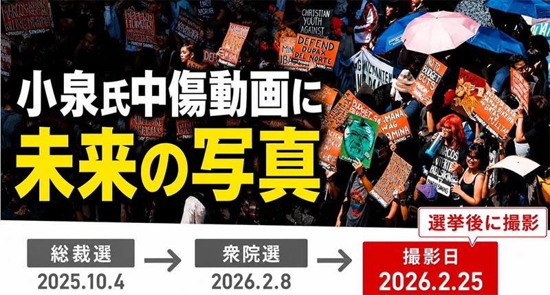 小泉氏中小動画に新たな疑惑