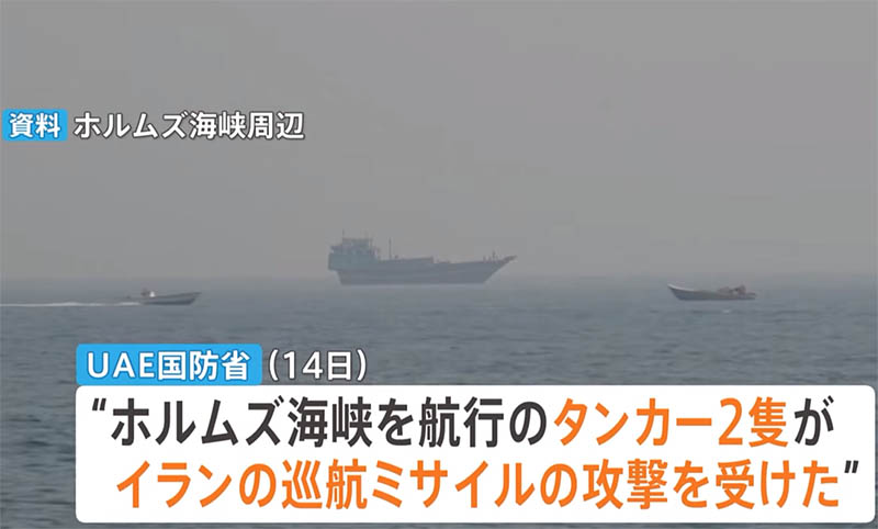 UAEタンカー攻撃を受け1人死亡