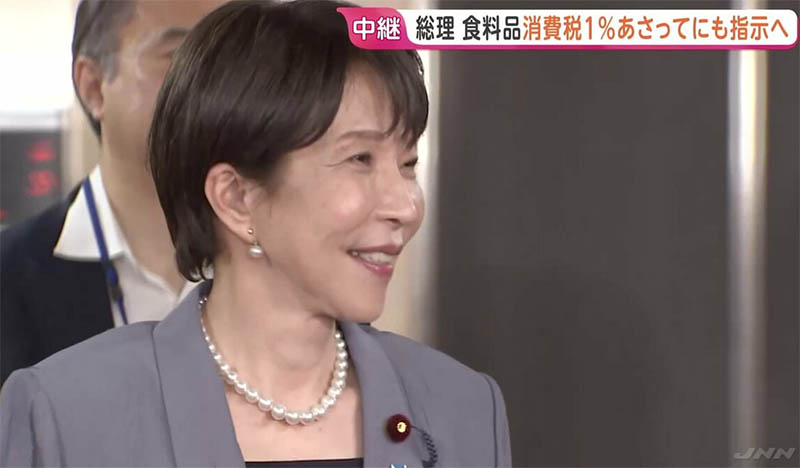 高市総理