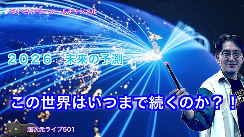 超次元ライブ501